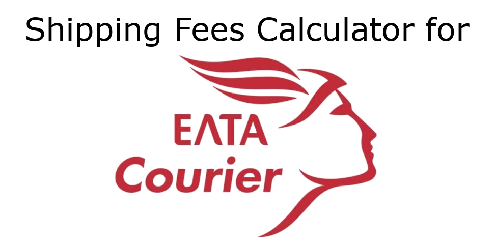 Shipping Fees Calculator for ELTA Courier (ΕΛΤΑ Courier)